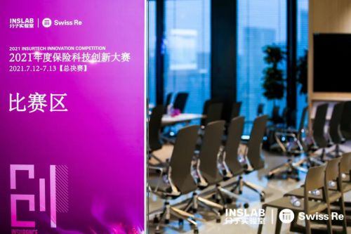 2021保險(xiǎn)科技創(chuàng)新大賽圓滿(mǎn)落幕，圓心惠保榮獲創(chuàng)新優(yōu)秀獎(jiǎng)