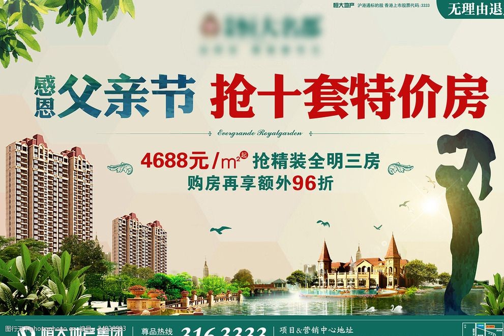 父親的肩膀，家的港灣——這個(gè)父親節(jié)，為愛安家