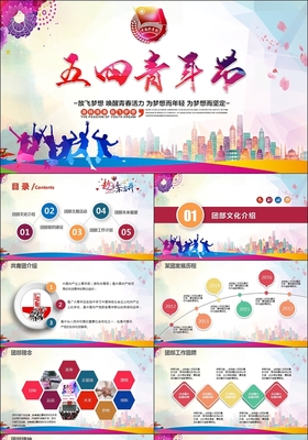 數字化工廠介紹與文化落地策劃方案